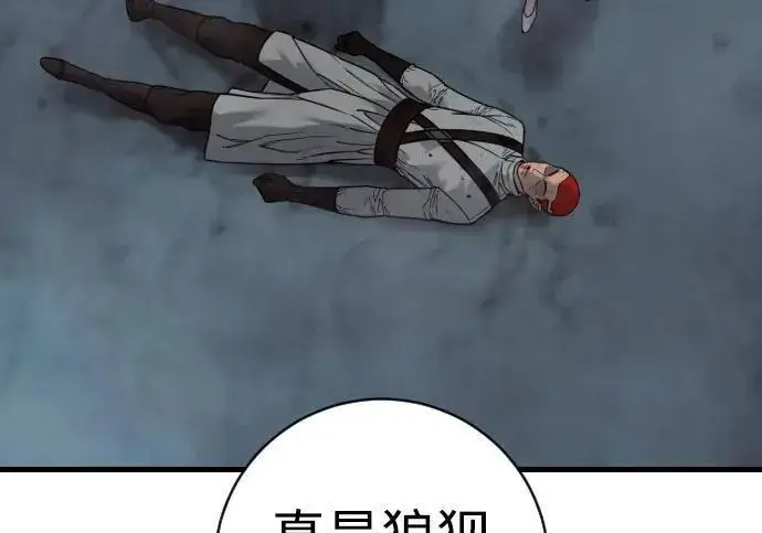 漫画《杀手转职》[第3季 20话] 主人第211张图