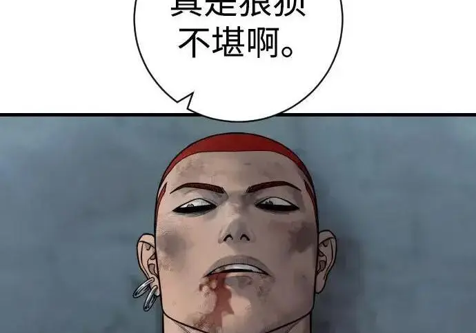 漫画《杀手转职》[第3季 20话] 主人第212张图
