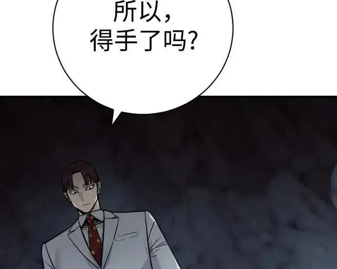 漫画《杀手转职》[第3季 20话] 主人第214张图