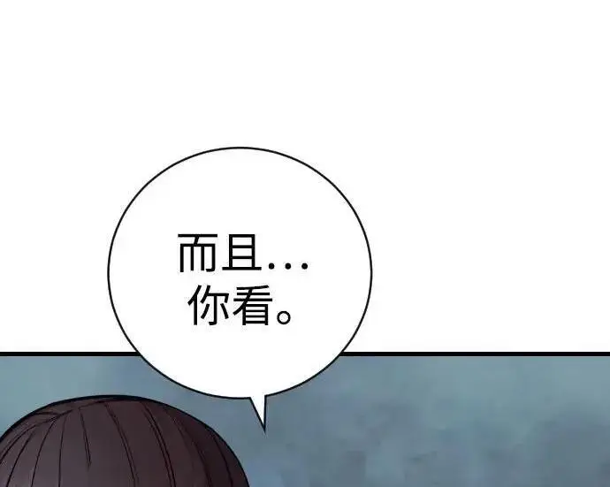 漫画《杀手转职》[第3季 20话] 主人第218张图