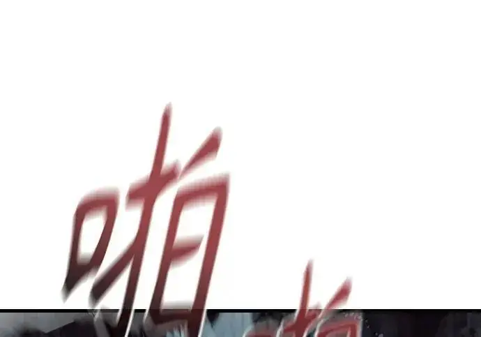 漫画《杀手转职》[第3季 20话] 主人第220张图
