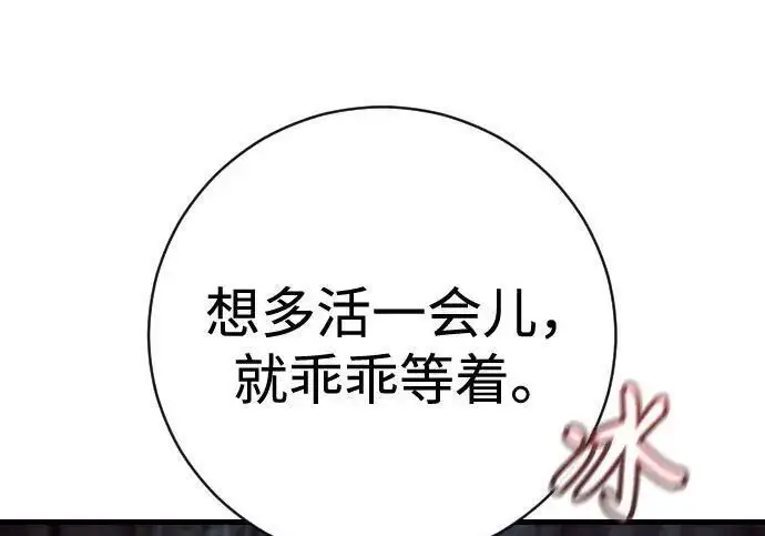 漫画《杀手转职》[第3季 20话] 主人第24张图
