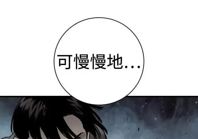 漫画《杀手转职》[第3季 20话] 主人第242张图