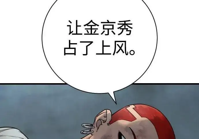 漫画《杀手转职》[第3季 20话] 主人第251张图