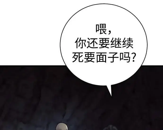 漫画《杀手转职》[第3季 20话] 主人第253张图