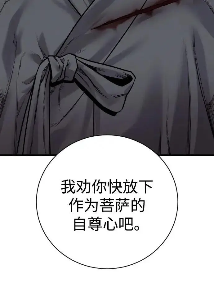 漫画《杀手转职》[第3季 20话] 主人第258张图