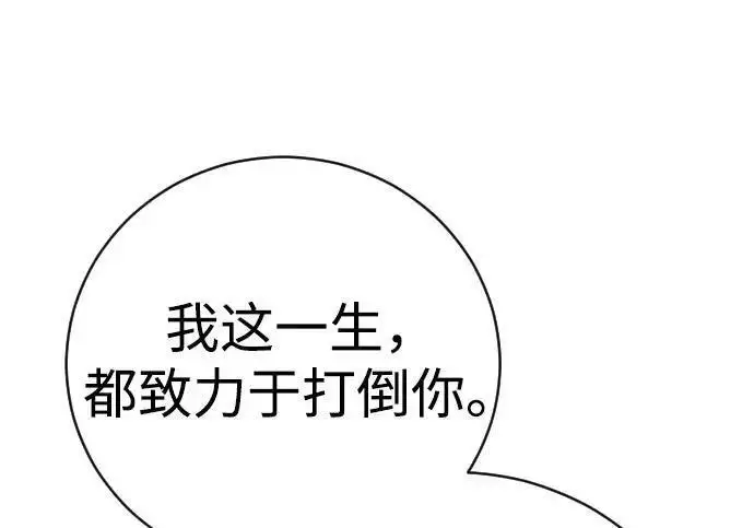 漫画《杀手转职》[第3季 20话] 主人第259张图