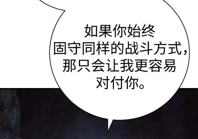 漫画《杀手转职》[第3季 20话] 主人第260张图