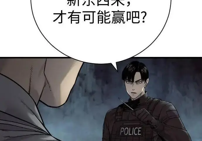 漫画《杀手转职》[第3季 20话] 主人第264张图