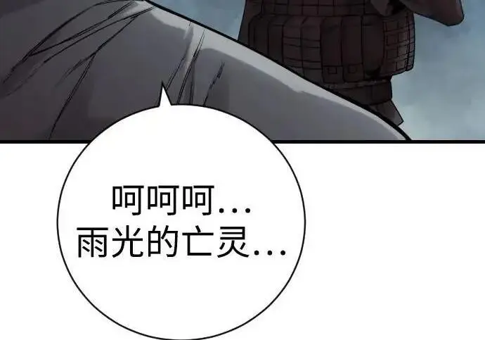 漫画《杀手转职》[第3季 20话] 主人第265张图