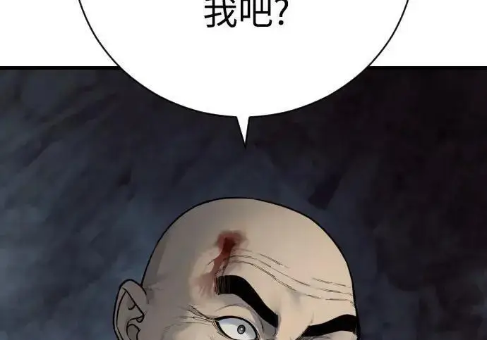 漫画《杀手转职》[第3季 20话] 主人第267张图