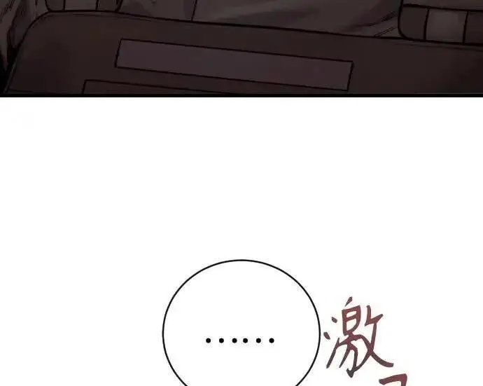 漫画《杀手转职》[第3季 20话] 主人第27张图