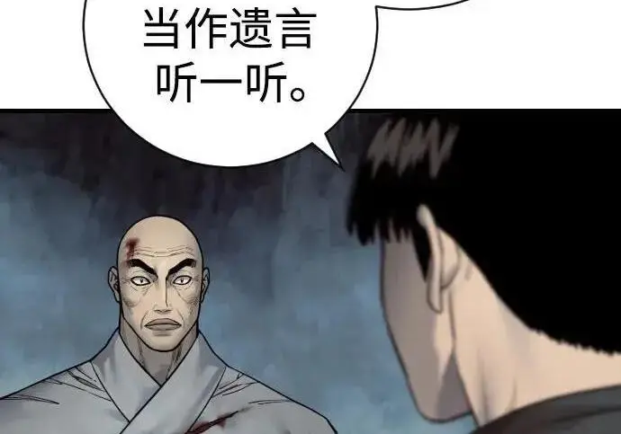 漫画《杀手转职》[第3季 20话] 主人第275张图
