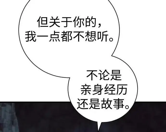 漫画《杀手转职》[第3季 20话] 主人第277张图