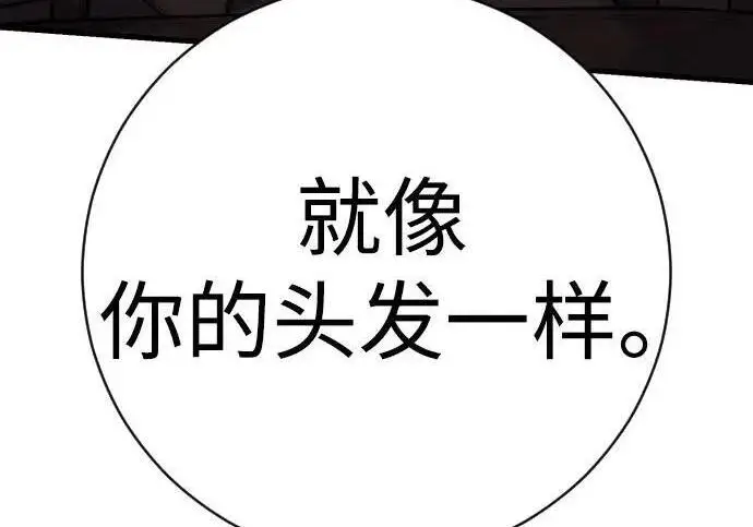 漫画《杀手转职》[第3季 20话] 主人第287张图