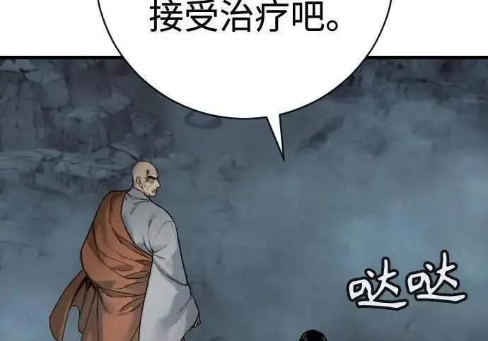漫画《杀手转职》[第3季 20话] 主人第30张图