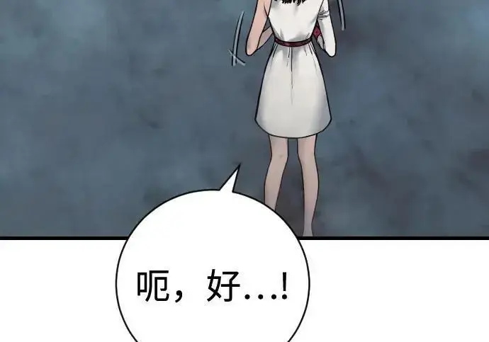 漫画《杀手转职》[第3季 20话] 主人第32张图