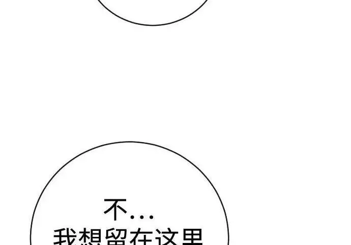 漫画《杀手转职》[第3季 20话] 主人第33张图