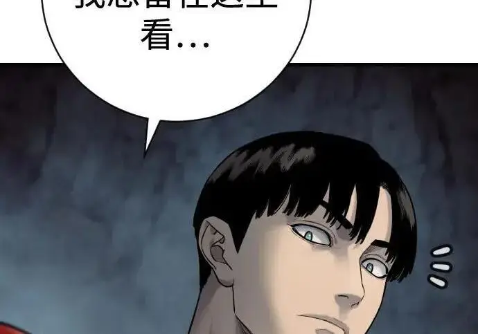 漫画《杀手转职》[第3季 20话] 主人第34张图