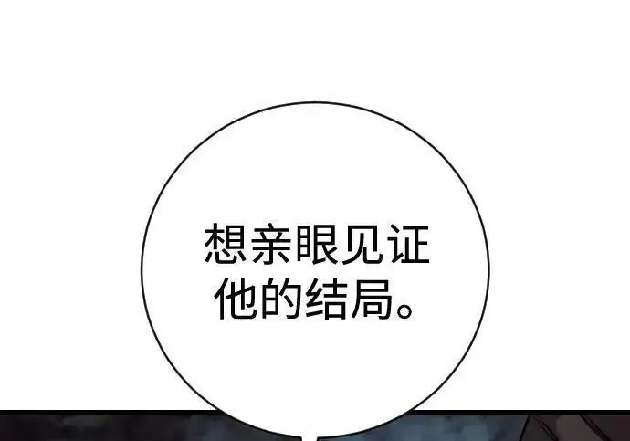 漫画《杀手转职》[第3季 20话] 主人第37张图