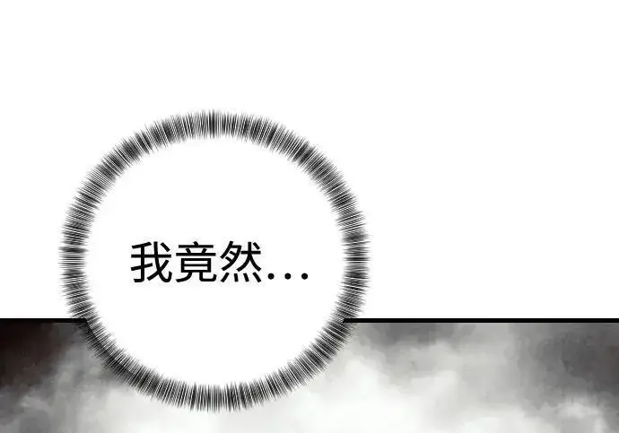 漫画《杀手转职》[第3季 20话] 主人第45张图
