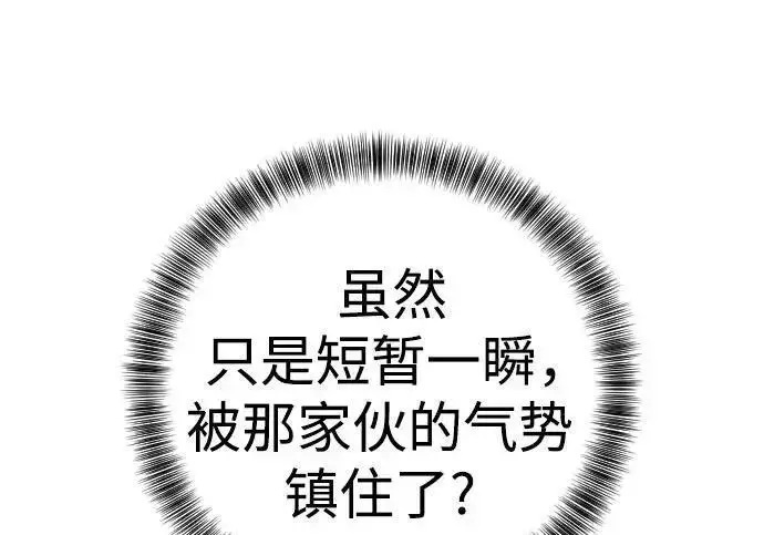 漫画《杀手转职》[第3季 20话] 主人第48张图