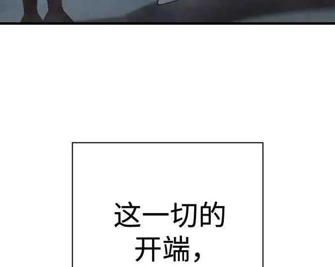 漫画《杀手转职》[第3季 20话] 主人第5张图
