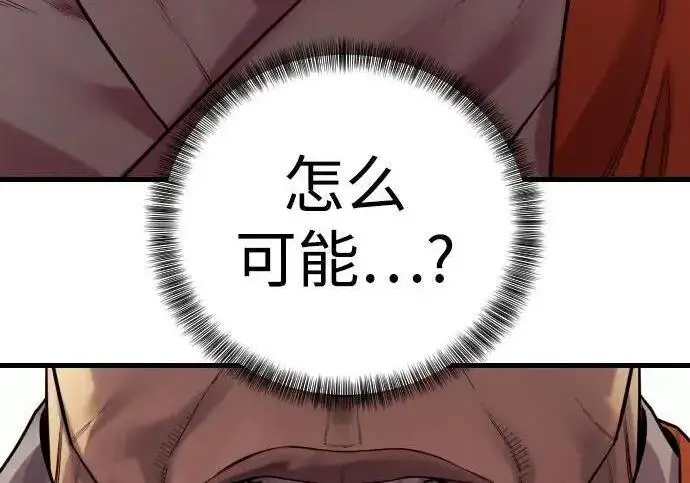 漫画《杀手转职》[第3季 20话] 主人第54张图