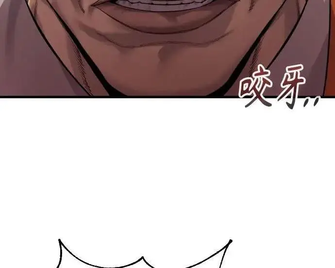 漫画《杀手转职》[第3季 20话] 主人第55张图