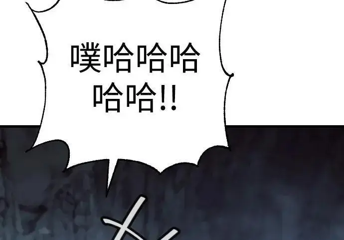 漫画《杀手转职》[第3季 20话] 主人第56张图