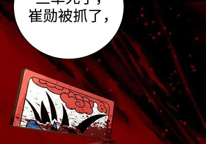 漫画《杀手转职》[第3季 20话] 主人第65张图