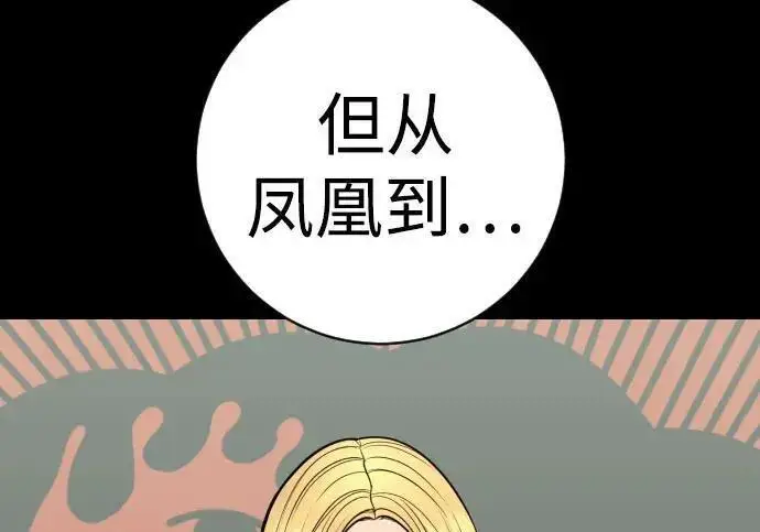 漫画《杀手转职》[第3季 20话] 主人第76张图