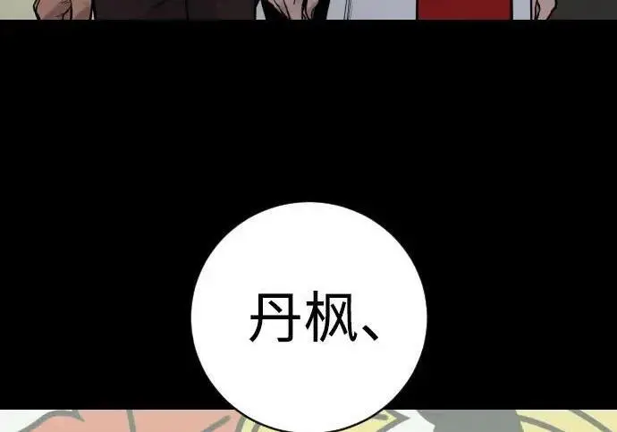 漫画《杀手转职》[第3季 20话] 主人第82张图