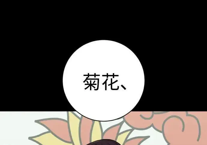 漫画《杀手转职》[第3季 20话] 主人第85张图