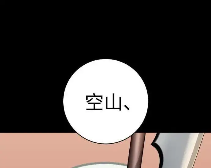 漫画《杀手转职》[第3季 20话] 主人第88张图