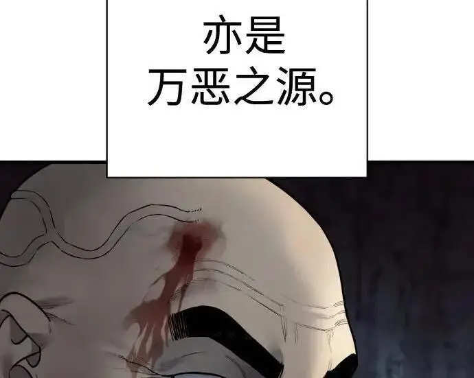 漫画《杀手转职》[第3季 20话] 主人第9张图