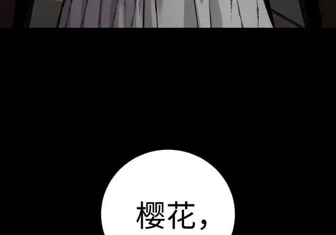 漫画《杀手转职》[第3季 20话] 主人第91张图