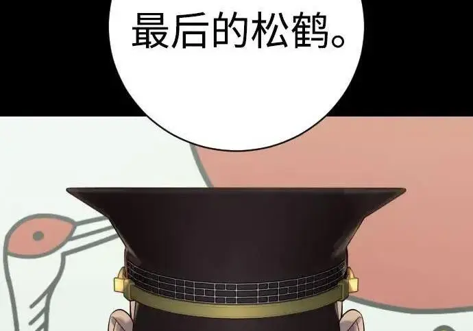 漫画《杀手转职》[第3季 20话] 主人第95张图