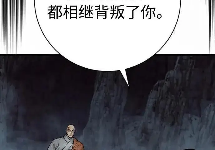 漫画《杀手转职》[第3季 20话] 主人第99张图