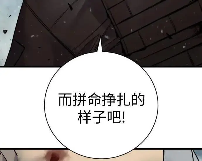 漫画《杀手转职》[第3季 21话] 一口气第10张图