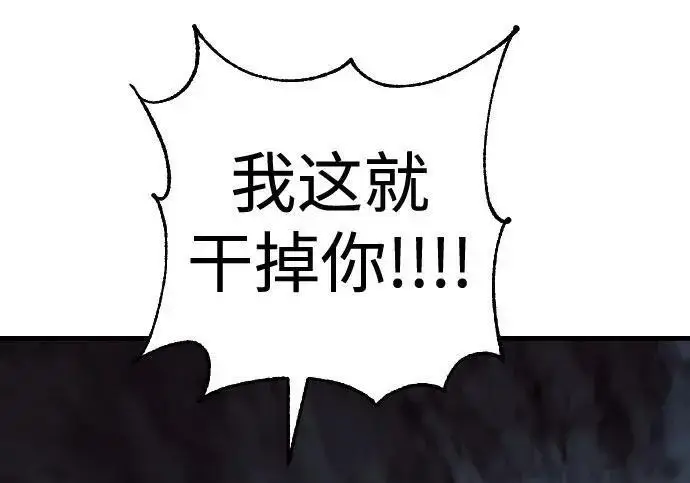 漫画《杀手转职》[第3季 21话] 一口气第101张图