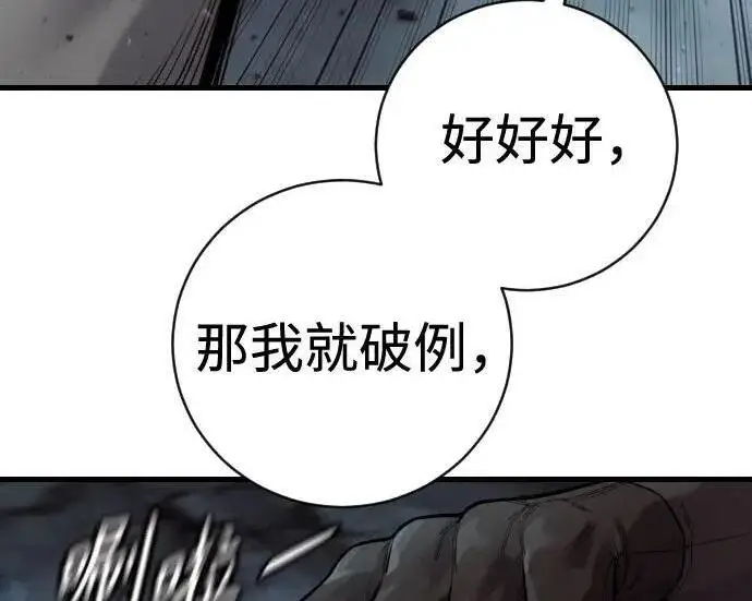 漫画《杀手转职》[第3季 21话] 一口气第104张图