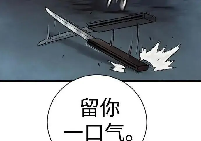 漫画《杀手转职》[第3季 21话] 一口气第106张图