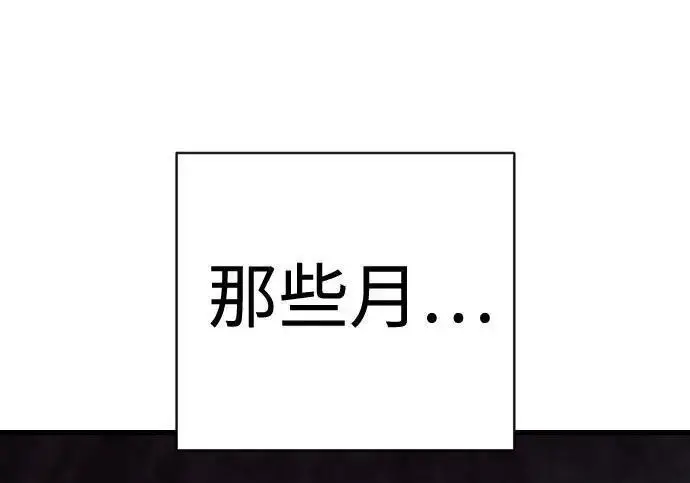 漫画《杀手转职》[第3季 21话] 一口气第110张图