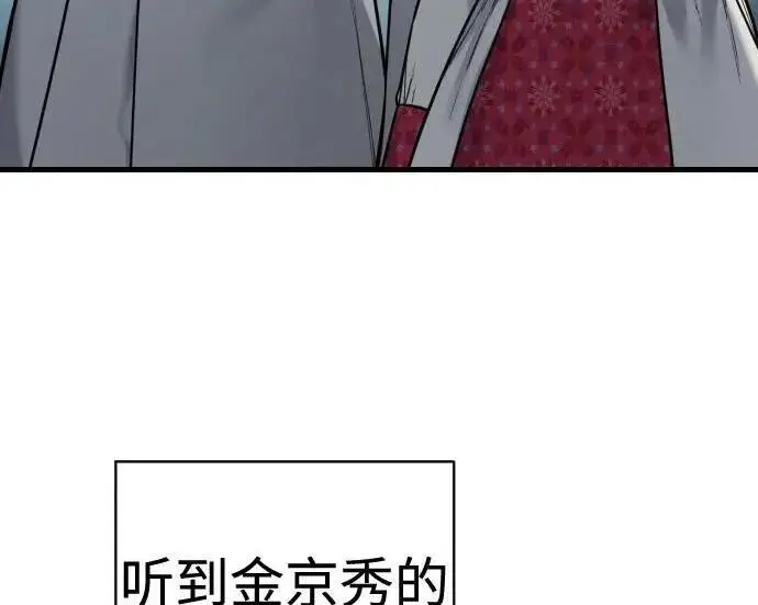 漫画《杀手转职》[第3季 21话] 一口气第113张图