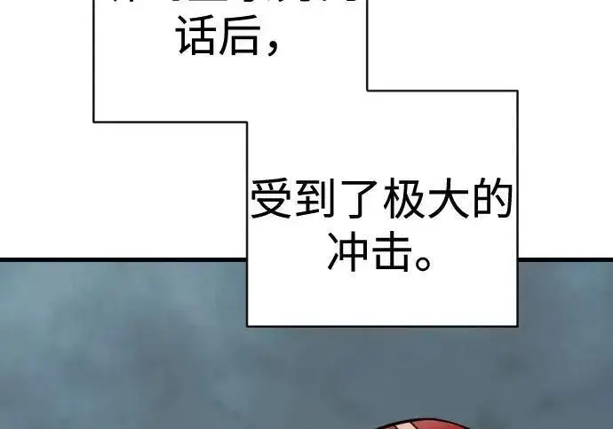 漫画《杀手转职》[第3季 21话] 一口气第114张图