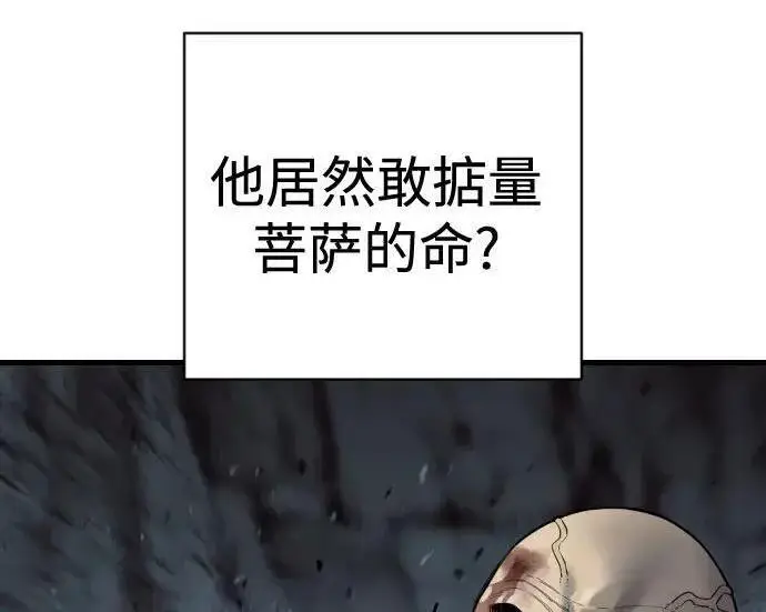 漫画《杀手转职》[第3季 21话] 一口气第117张图