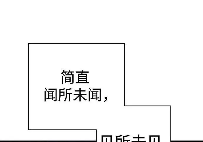 漫画《杀手转职》[第3季 21话] 一口气第120张图