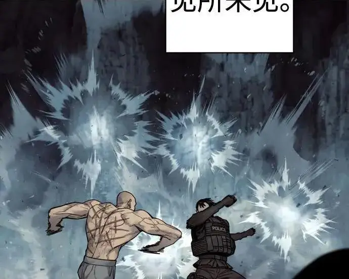 漫画《杀手转职》[第3季 21话] 一口气第121张图