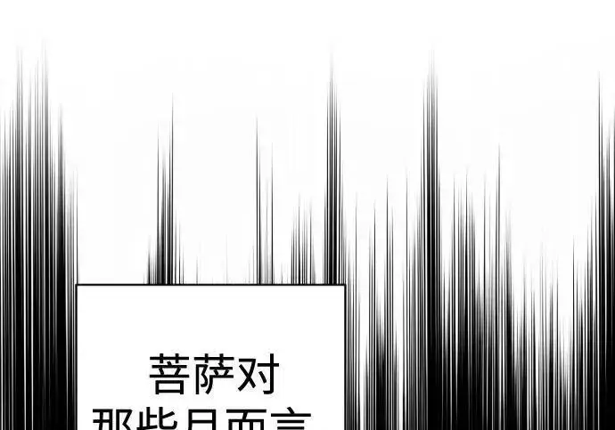 漫画《杀手转职》[第3季 21话] 一口气第123张图
